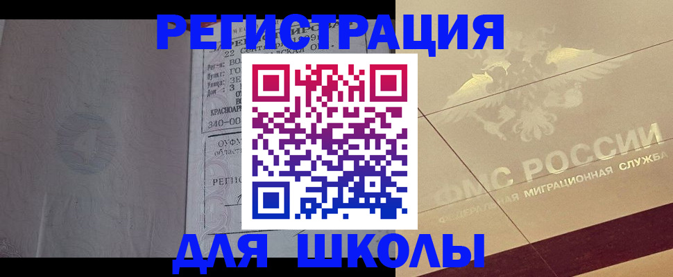 прописка в квартире в Армянске